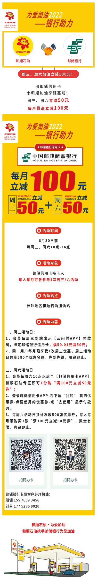 1654783174944.jpg 郵儲(chǔ)銀行.jpg