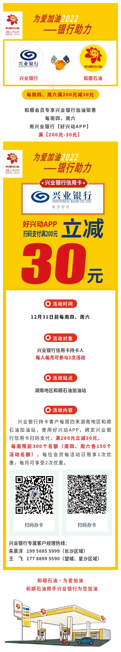 1654783234773.jpg 興業(yè).jpg