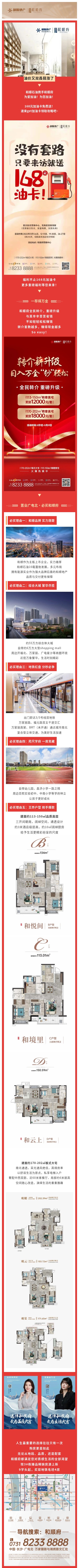 1654783321884.jpg 和順府.jpg