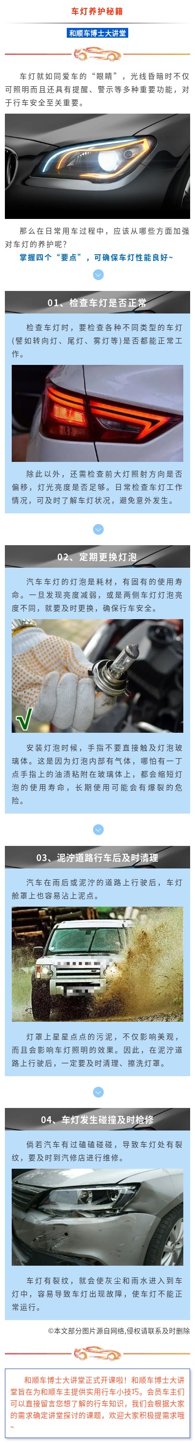 1654783588138.jpg 車博士2.jpg