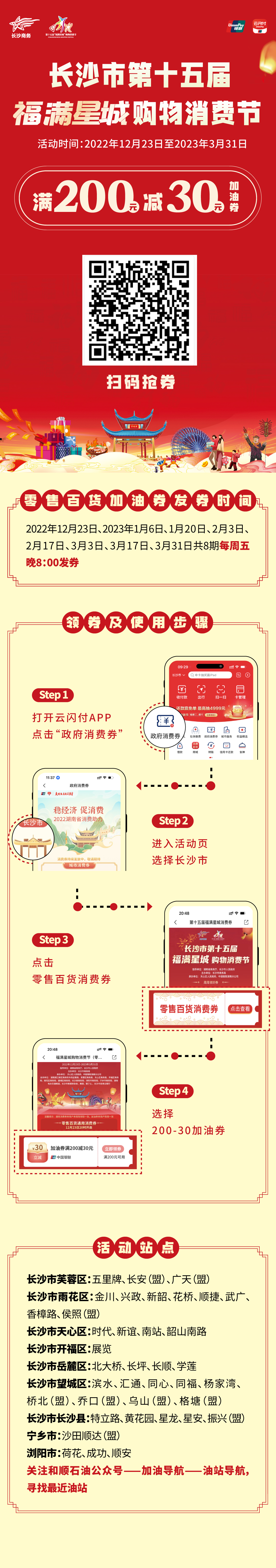 1676944033087.jpg 消費(fèi)節(jié).jpg