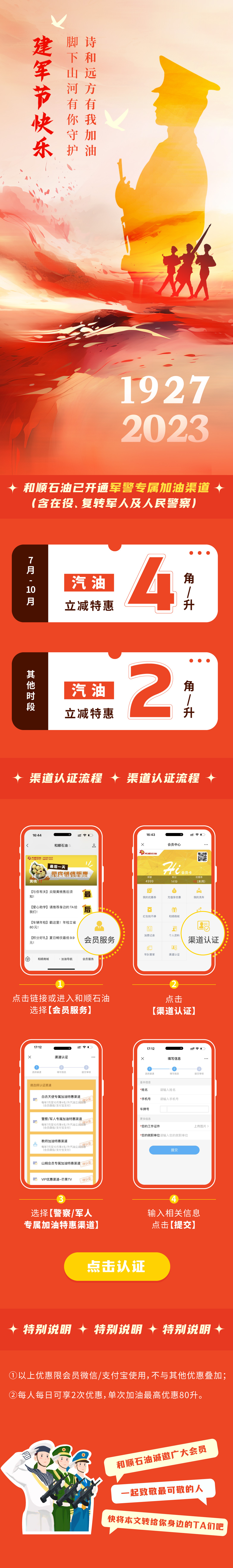 1690962148548.jpg 推文.jpg