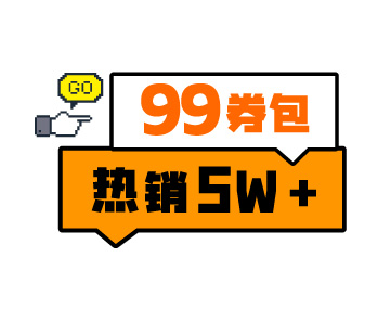 券包來(lái)了，這樣加油更劃算！