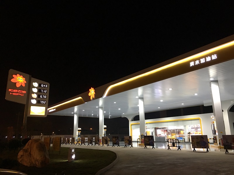 和順石油 和順石油